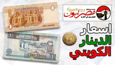 أسعار الدينار الكويتي