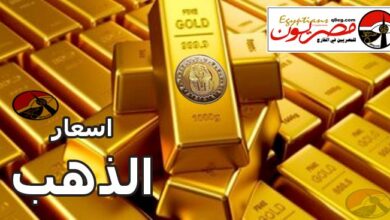 الذهب اليوم