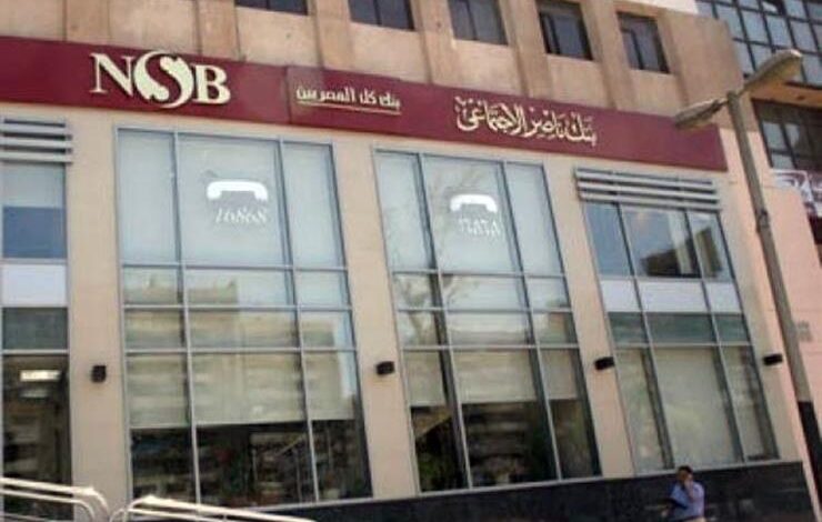 بنك ناصر