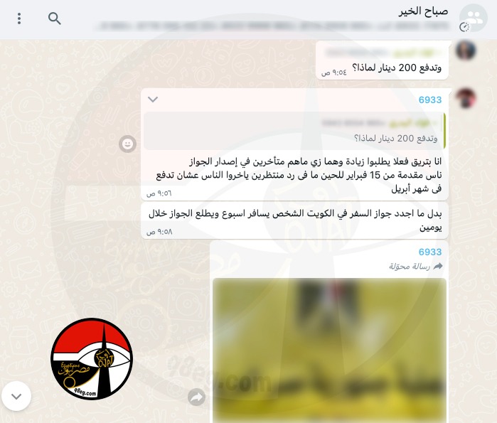 استنكار واستهجان بين المصريين في الكويت بسبب رسوم الجواز في ظل رداءة الخدمة