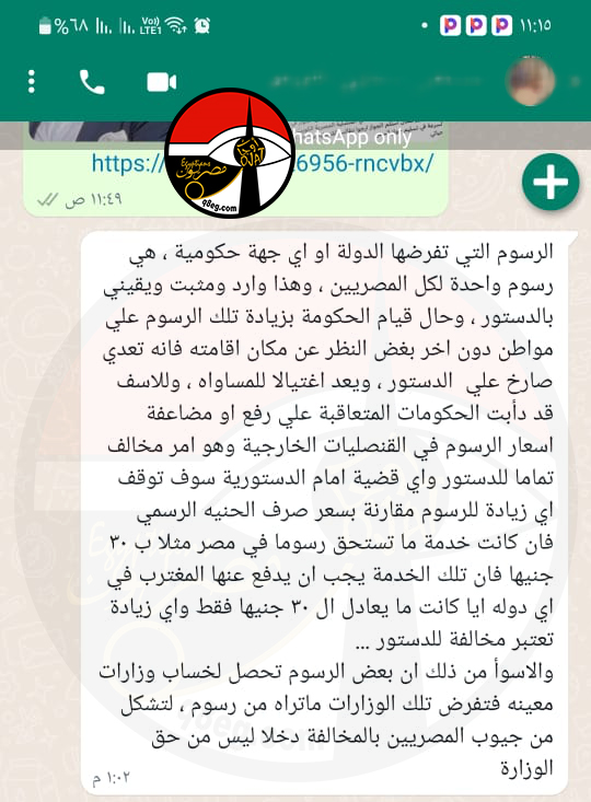 هل زيادة رسوم الجوازات باطلة دستوريا؟!