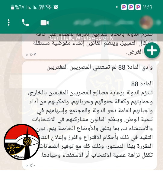 هل زيادة رسوم الجوازات باطلة دستوريا؟!