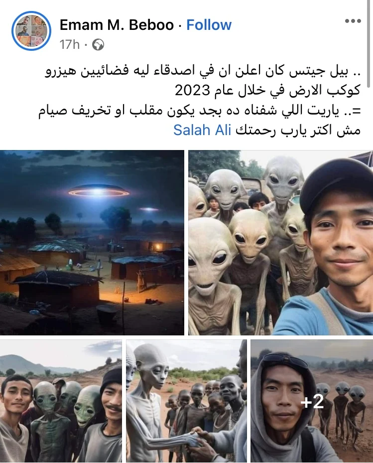 الكائنات الفضائية